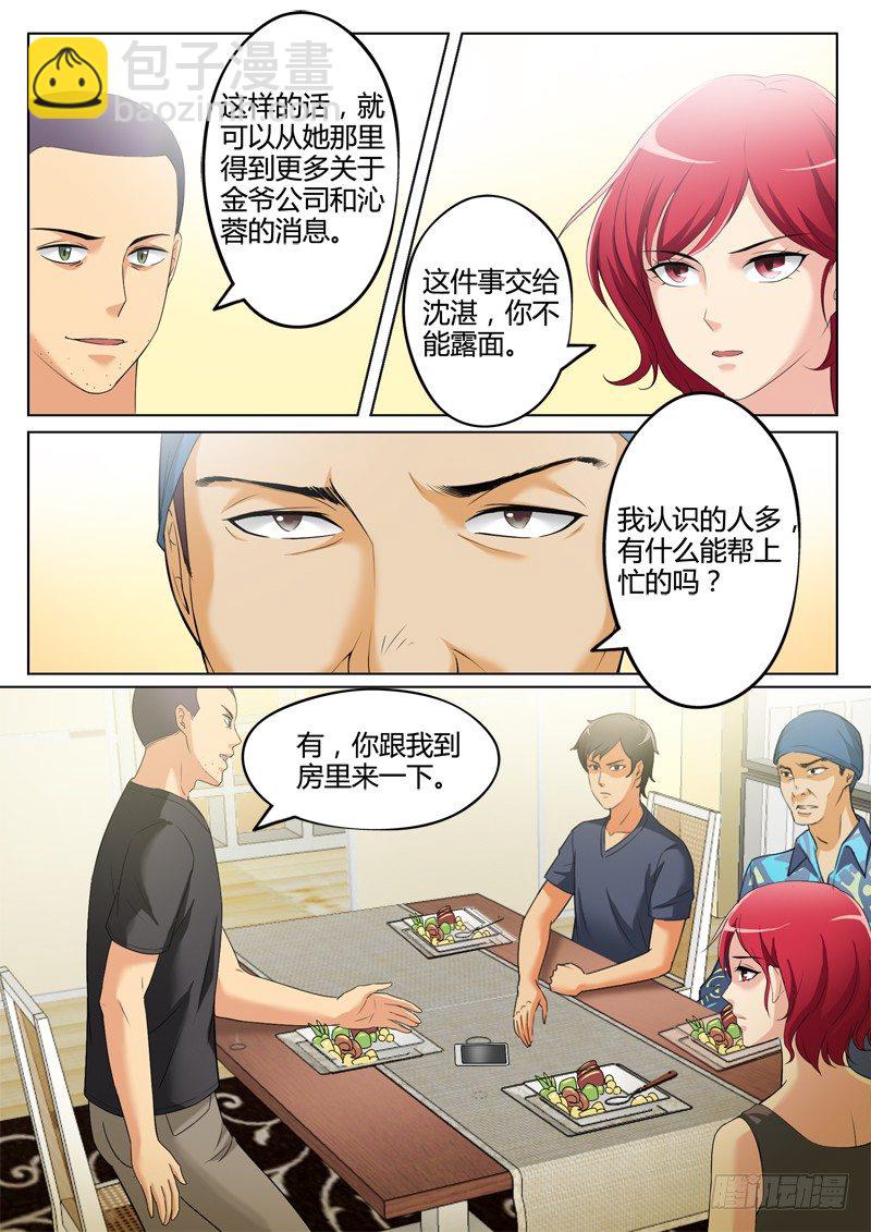 第三百一十一话-第311话