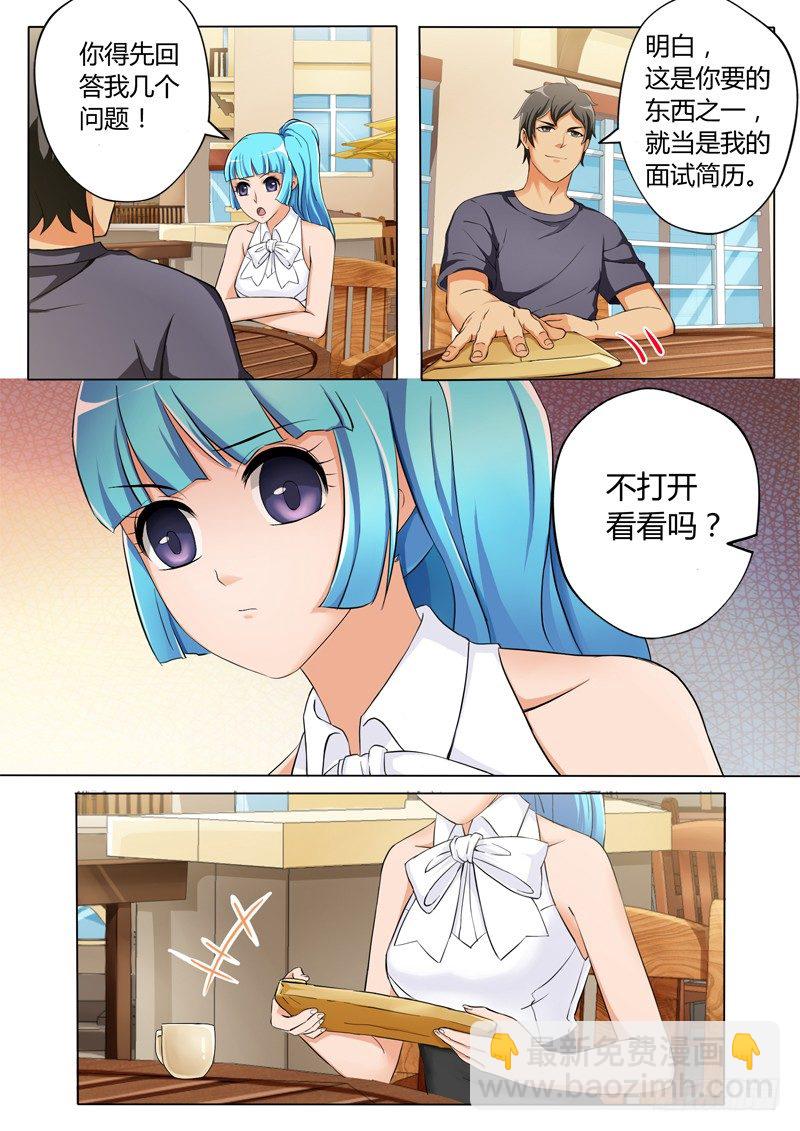 第三百一十三话-第313话
