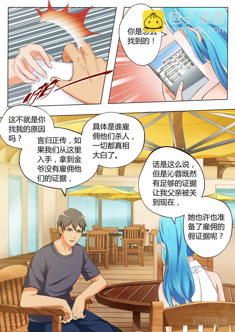 第三百一十三话-第313话
