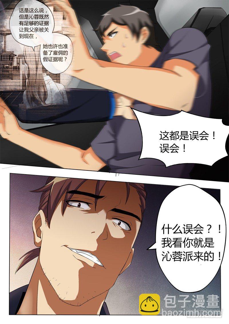 第三百一十三话-第313话