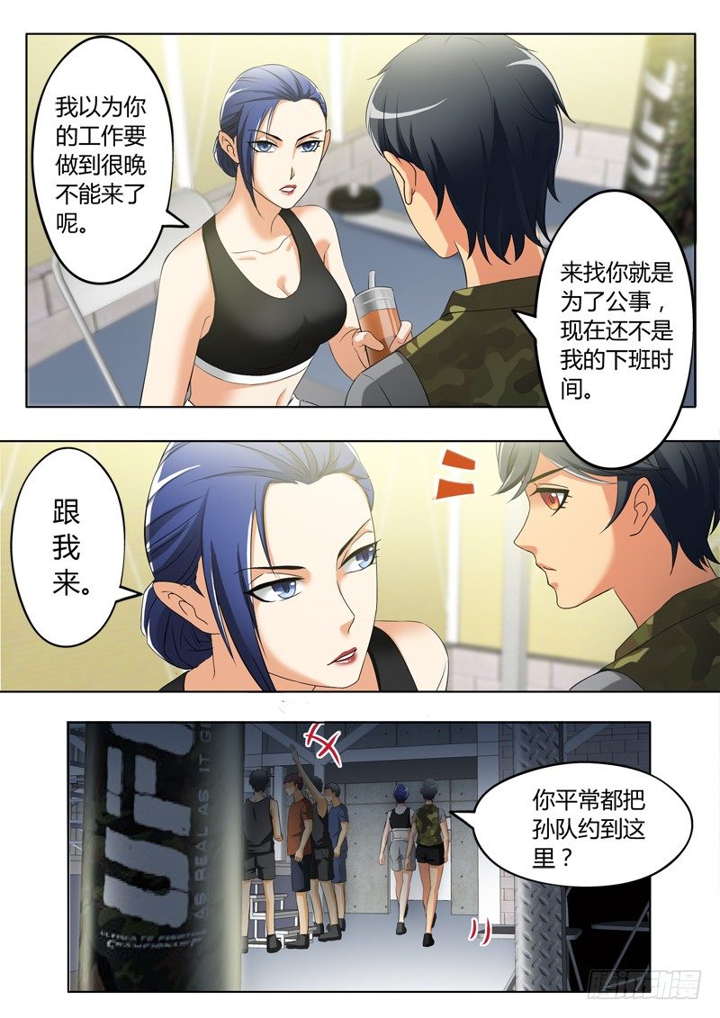 第三百一十九话-第319话