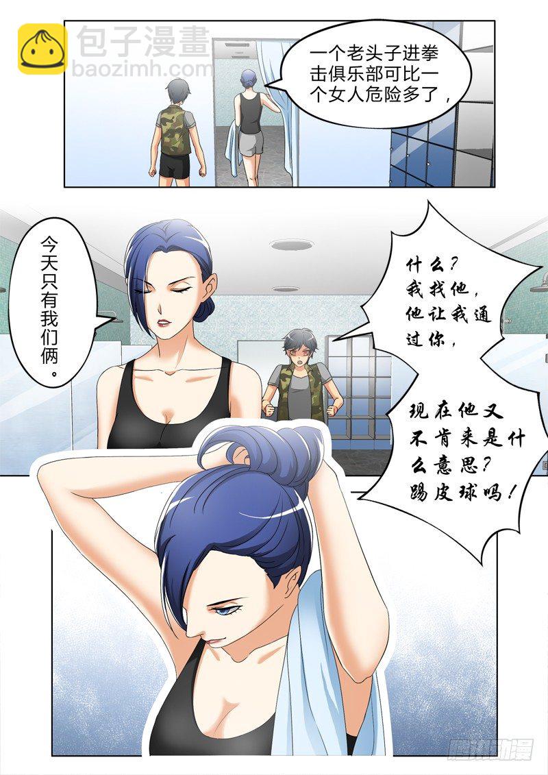 第三百一十九话-第319话