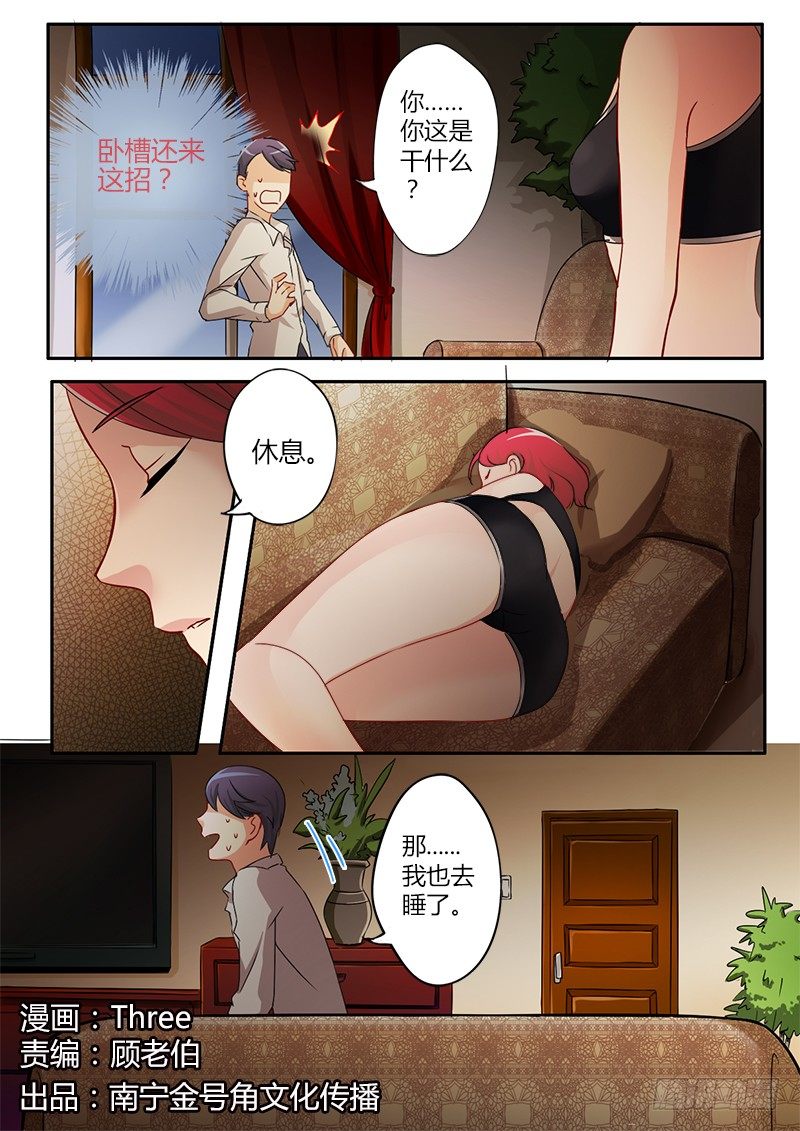 第三十三话-第33话