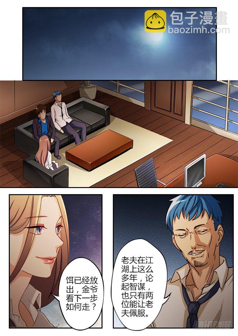 第三十三话-第33话