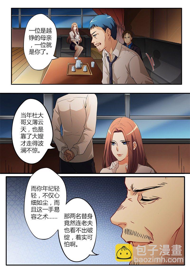 第三十三话-第33话