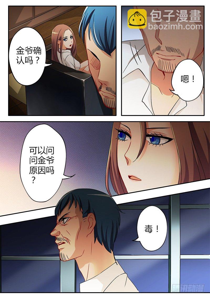 第三十三话-第33话