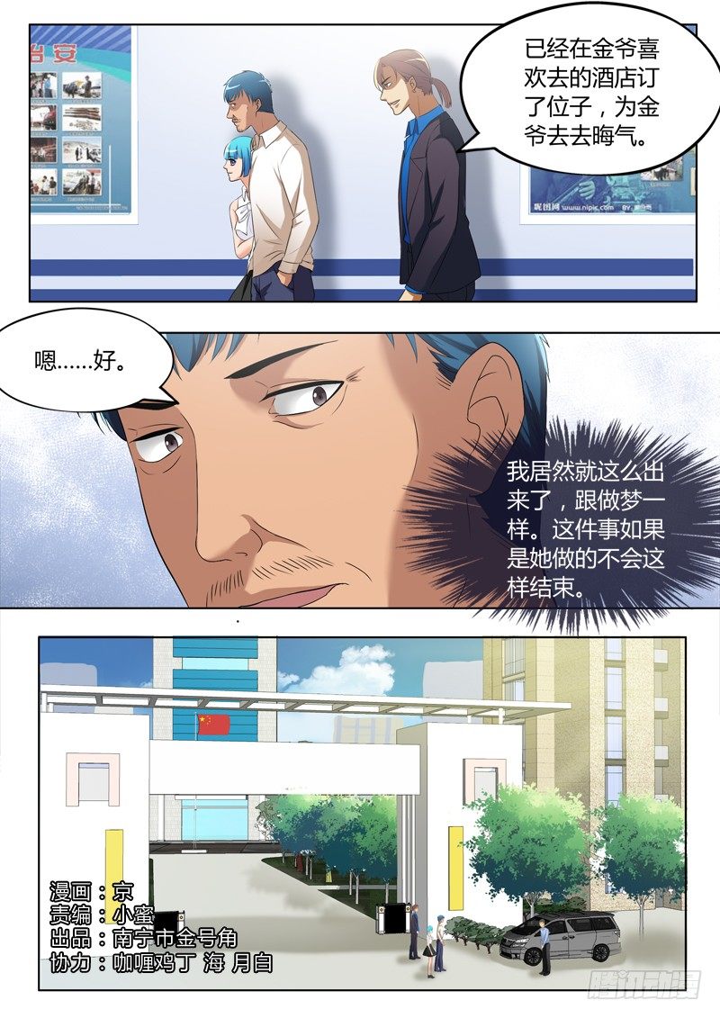 第三百二十三话-第323话