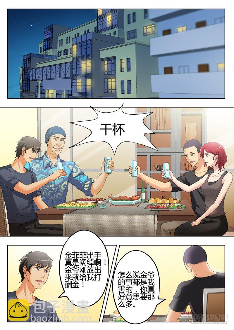 第三百二十三话-第323话