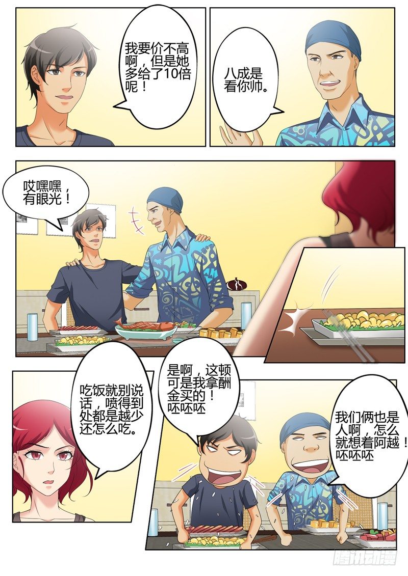第三百二十三话-第323话
