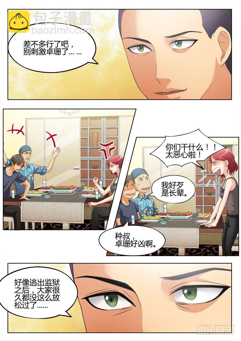 第三百二十三话-第323话