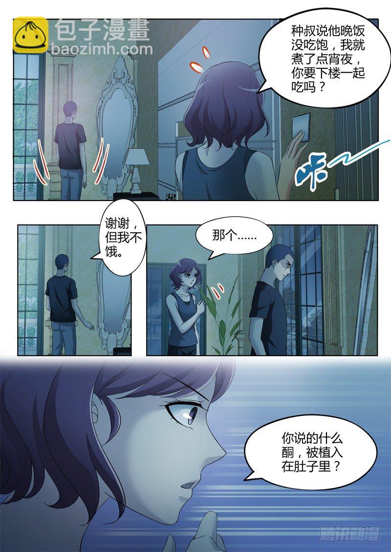 第三百二十七话-第327话