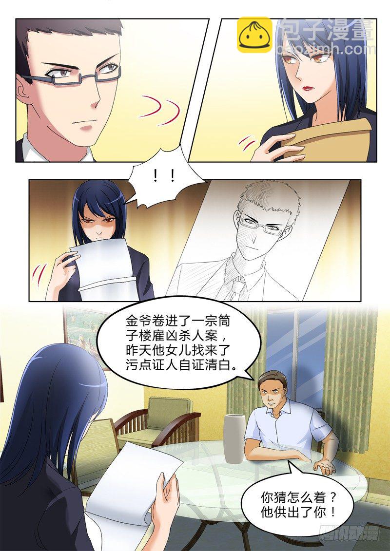 第三百二十九话-第329话