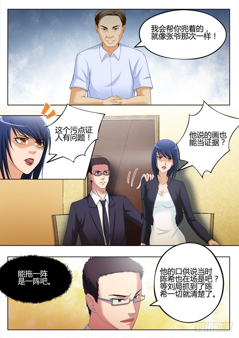 第三百二十九话-第329话