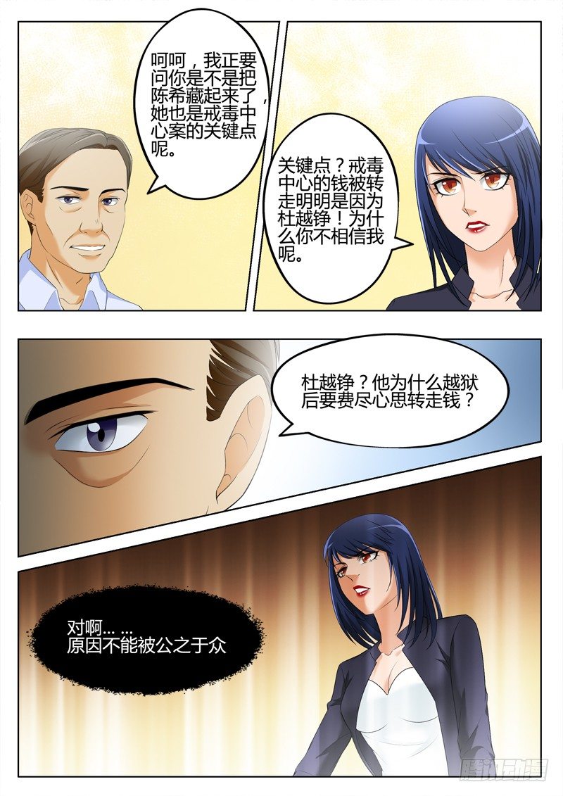 第三百二十九话-第329话