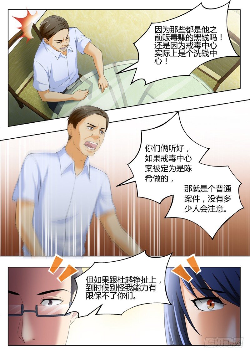 第三百二十九话-第329话