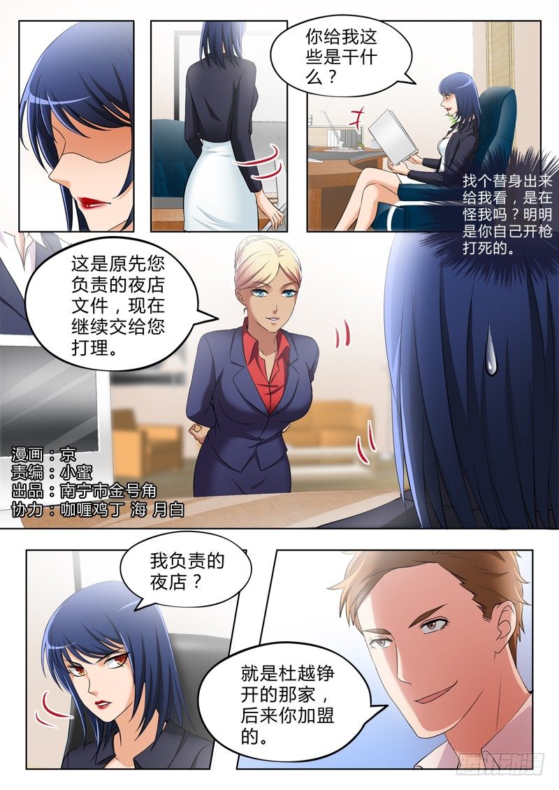 第三百三十一话-第331话