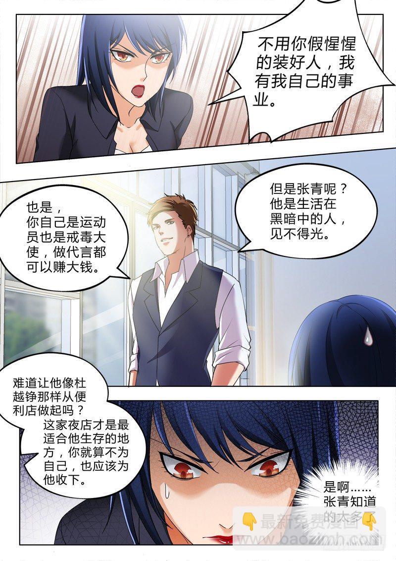 第三百三十一话-第331话