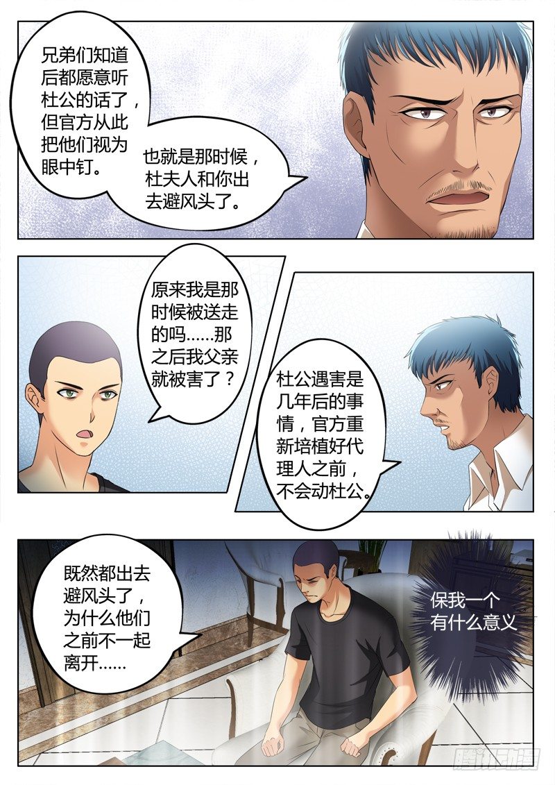 第三百三十三话-第333话