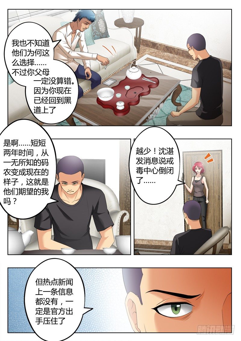 第三百三十三话-第333话