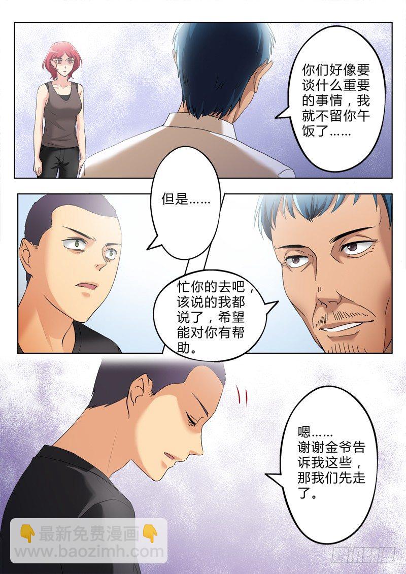 第三百三十三话-第333话