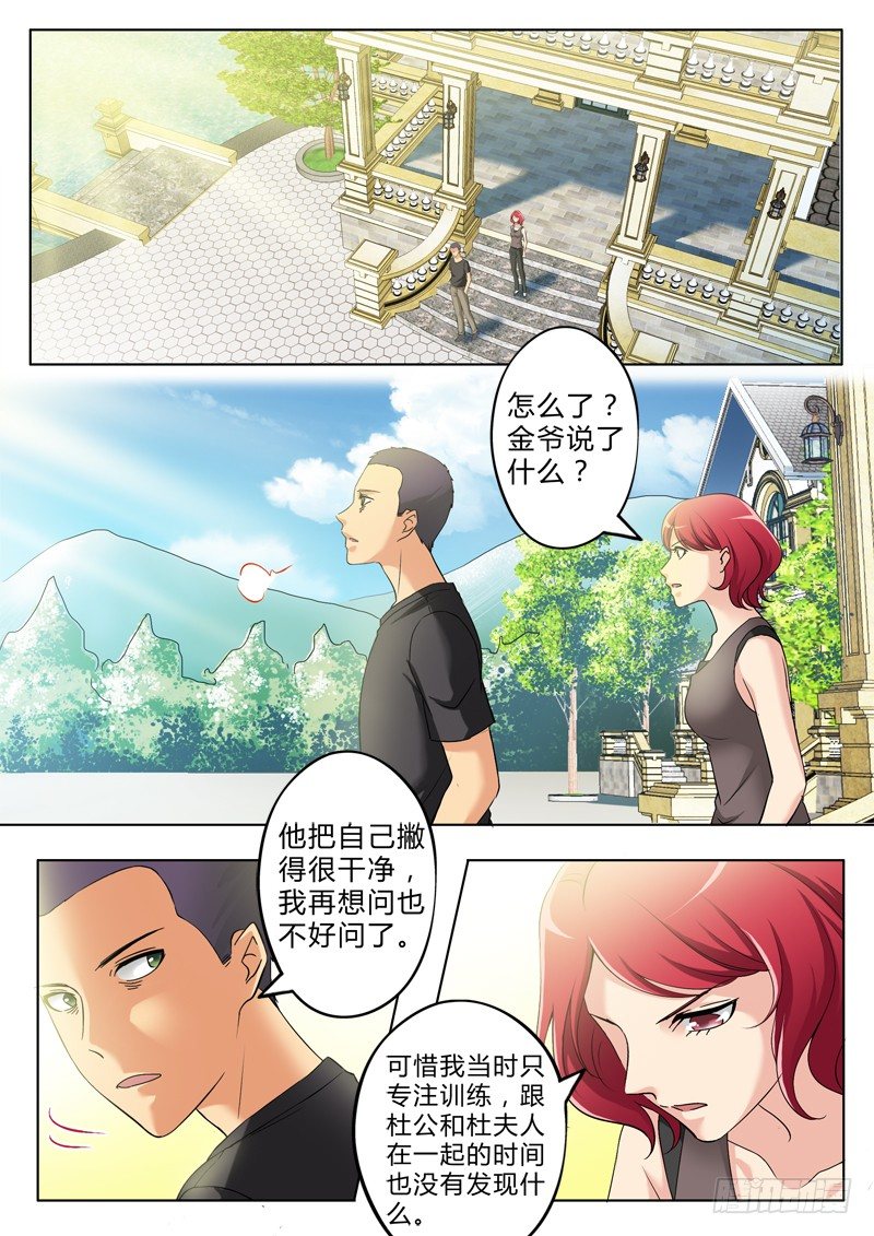 第三百三十三话-第333话