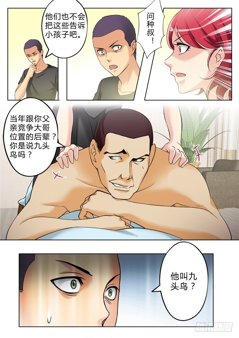 第三百三十三话-第333话