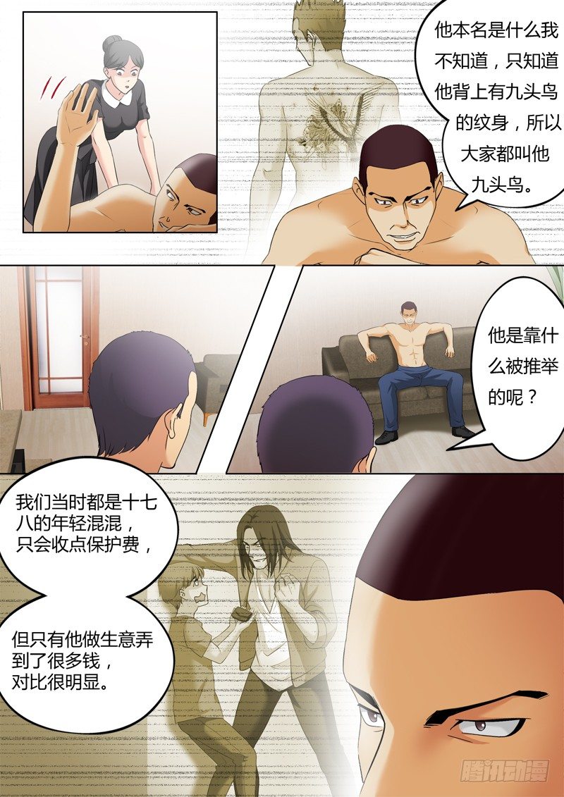 第三百三十三话-第333话