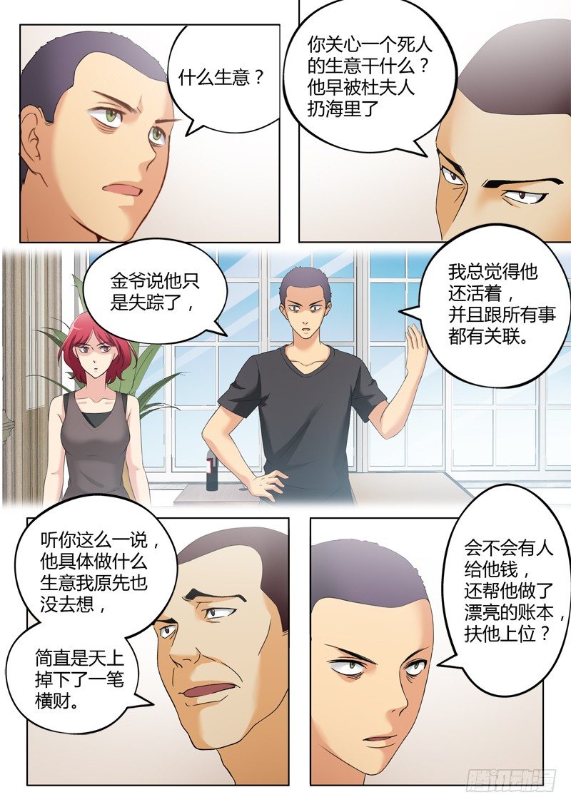 第三百三十三话-第333话