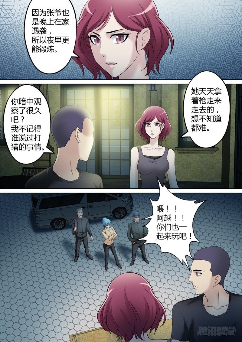 第三百三十九话-第339话