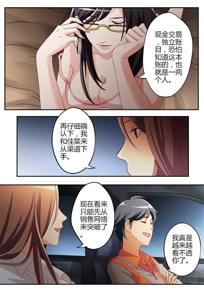 第三十五话-第35话