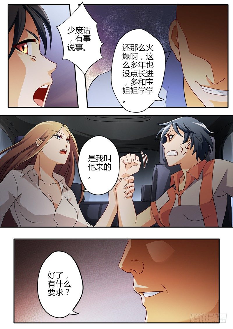 第三十五话-第35话