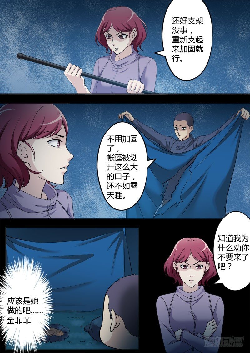 第三百四十一话-第341话