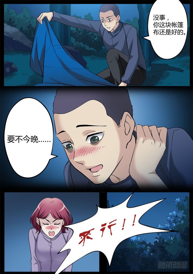 第三百四十一话-第341话