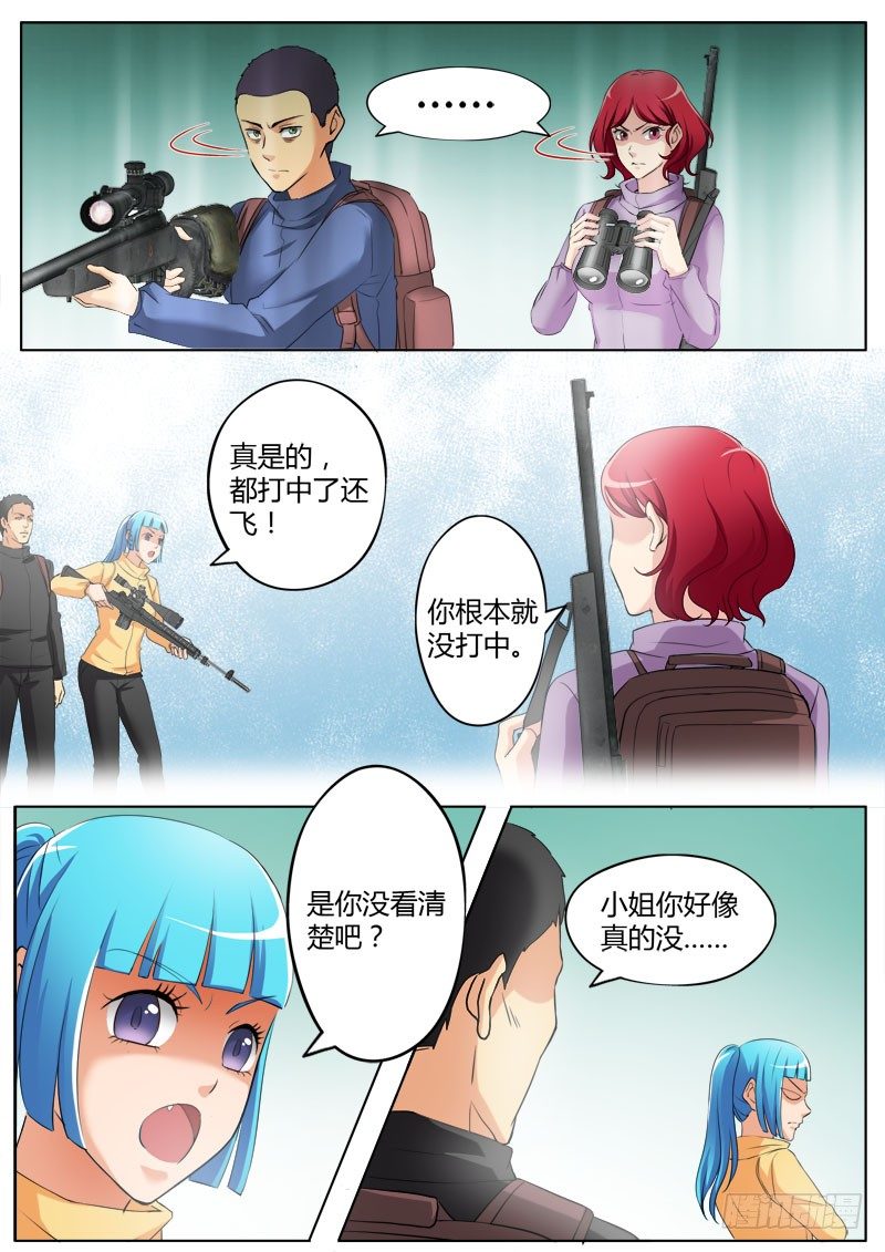 第三百四十三话-第343话