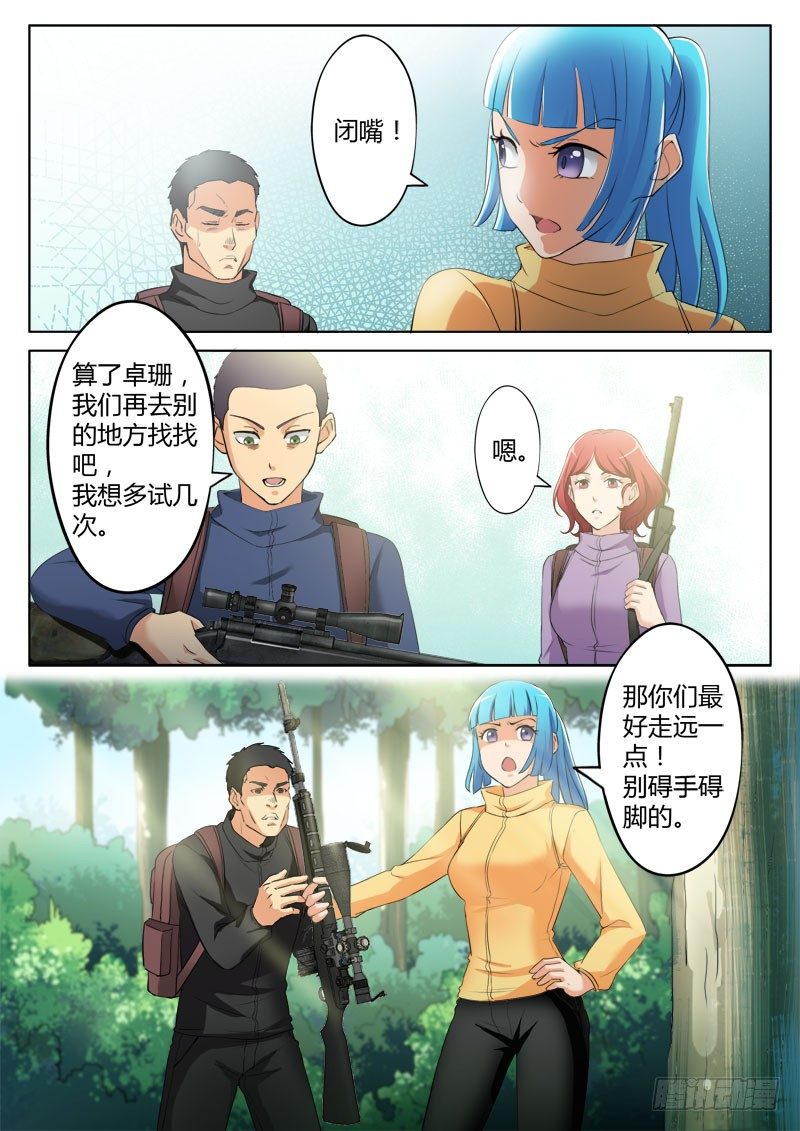 第三百四十三话-第343话