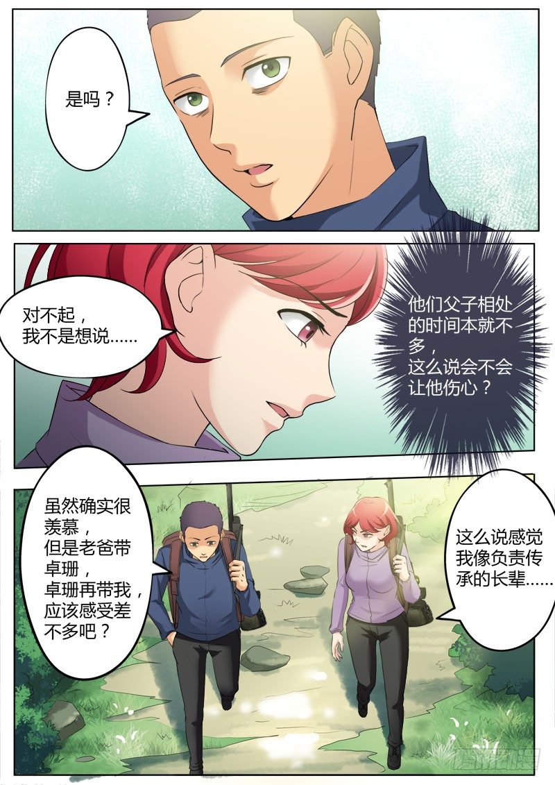 第三百四十三话-第343话