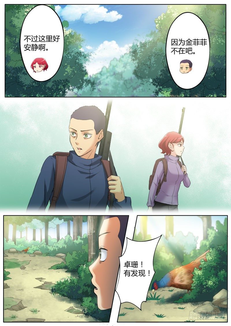 第三百四十三话-第343话