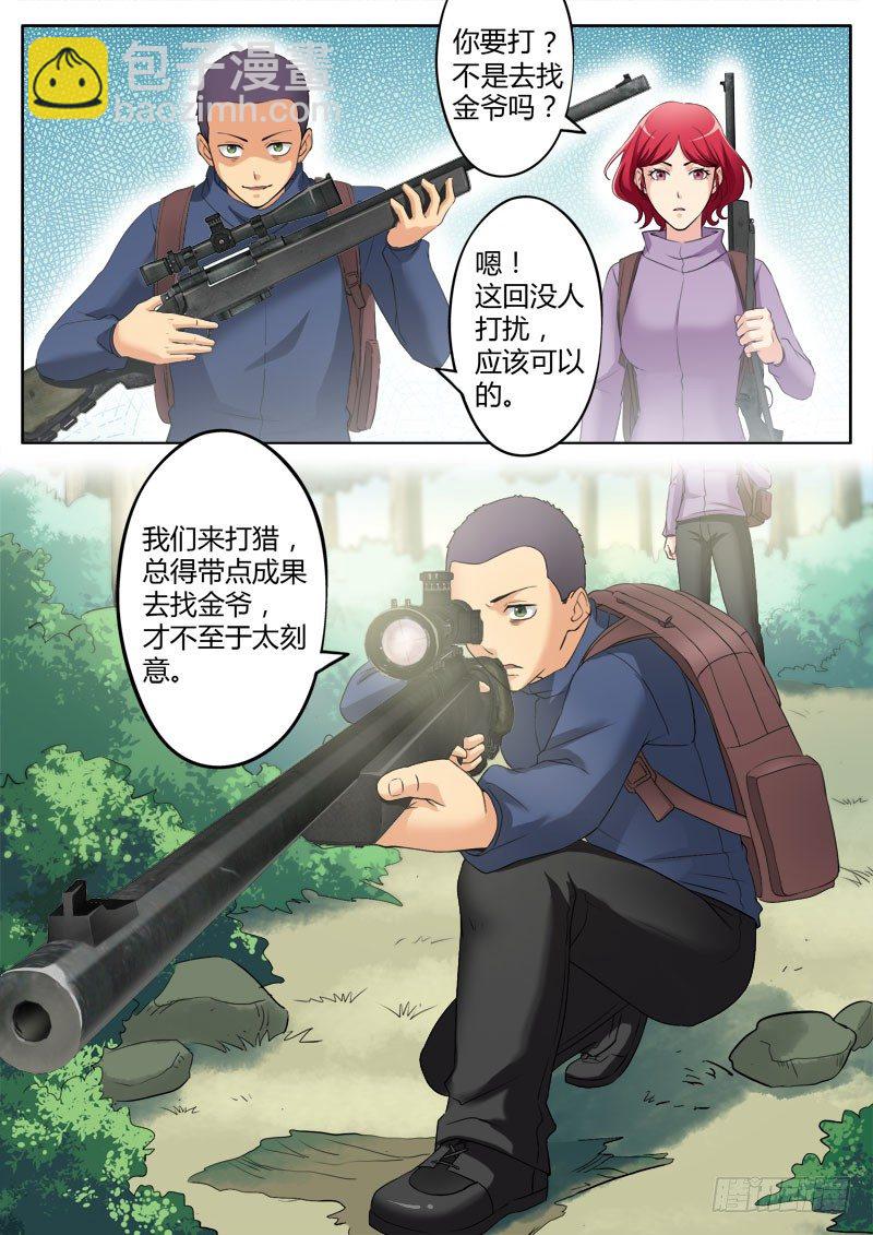 第三百四十三话-第343话