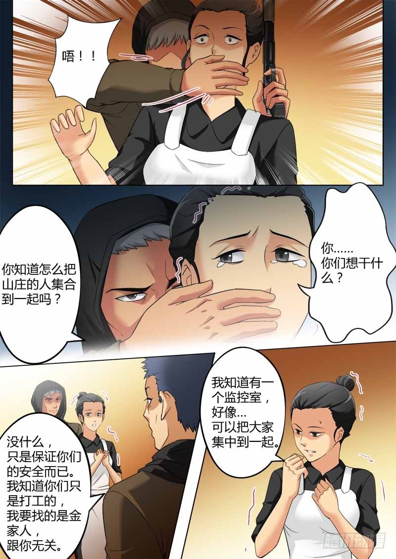 第三百四十五话-第345话