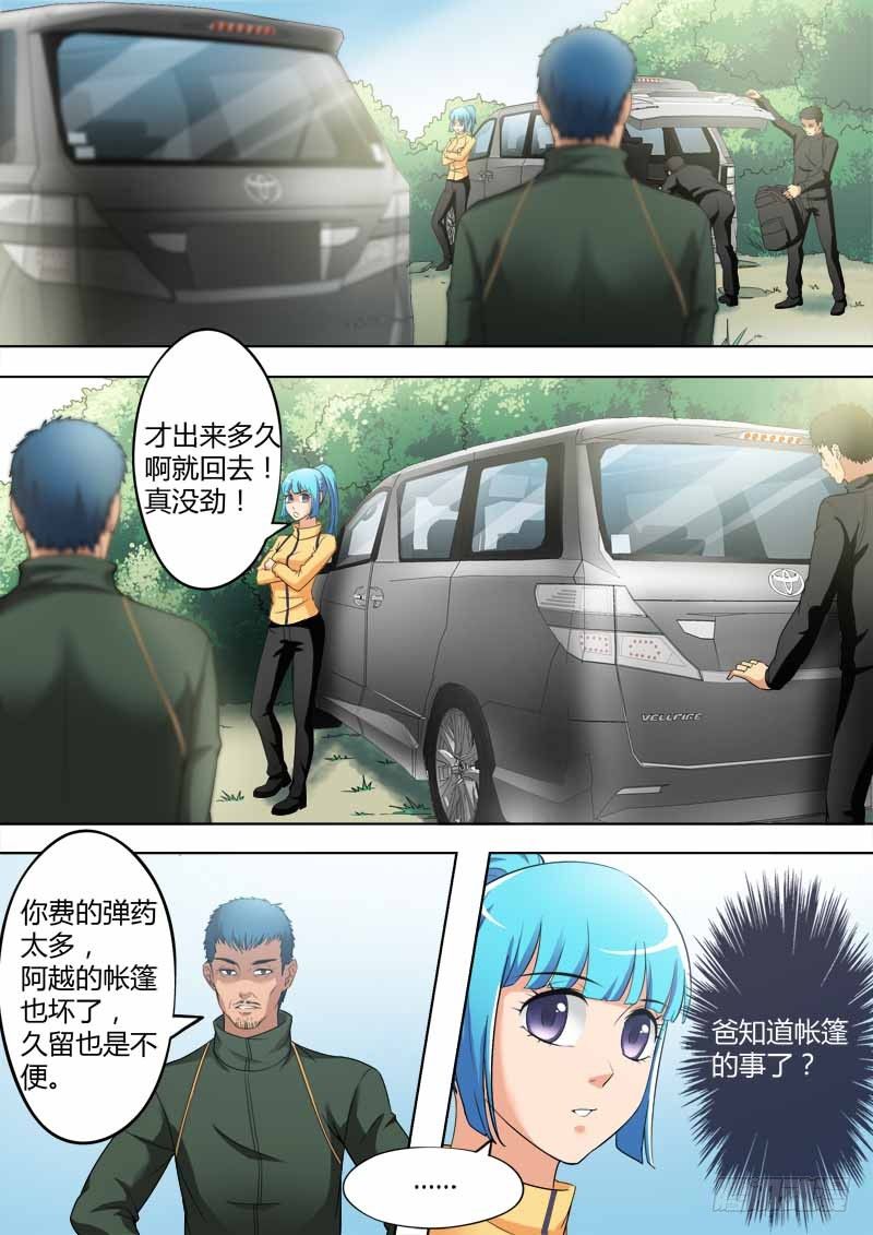 第三百四十五话-第345话