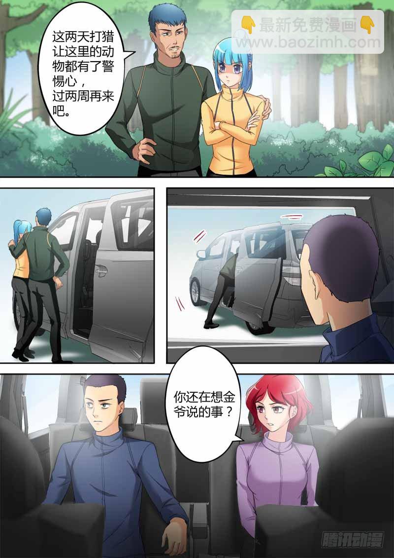 第三百四十五话-第345话