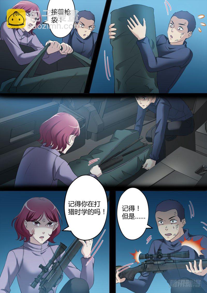 第三百四十七话-第347话