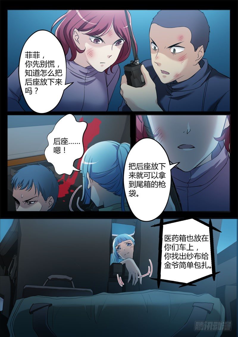第三百四十七话-第347话