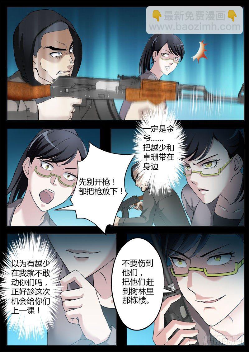 第三百四十九话-第349话