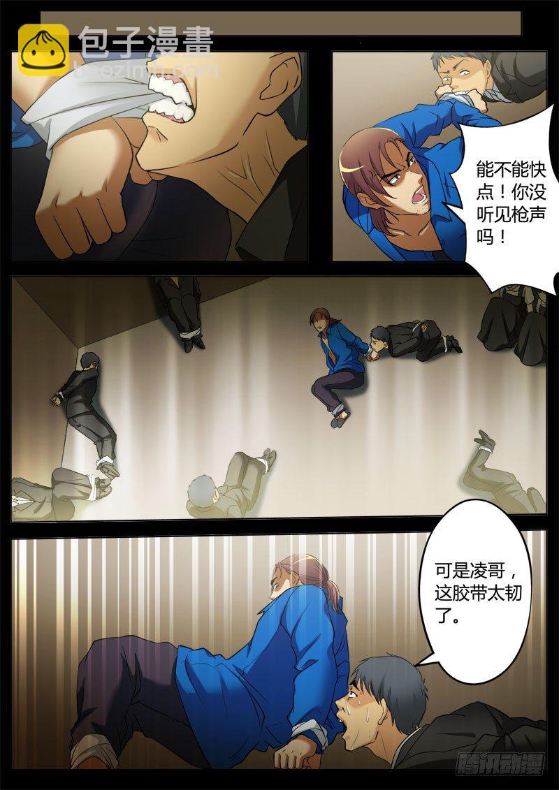 第三百四十九话-第349话