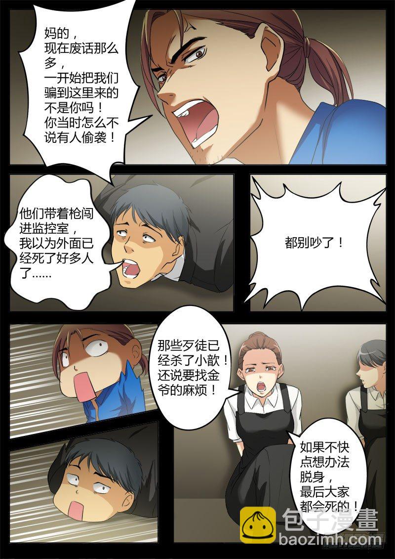 第三百四十九话-第349话
