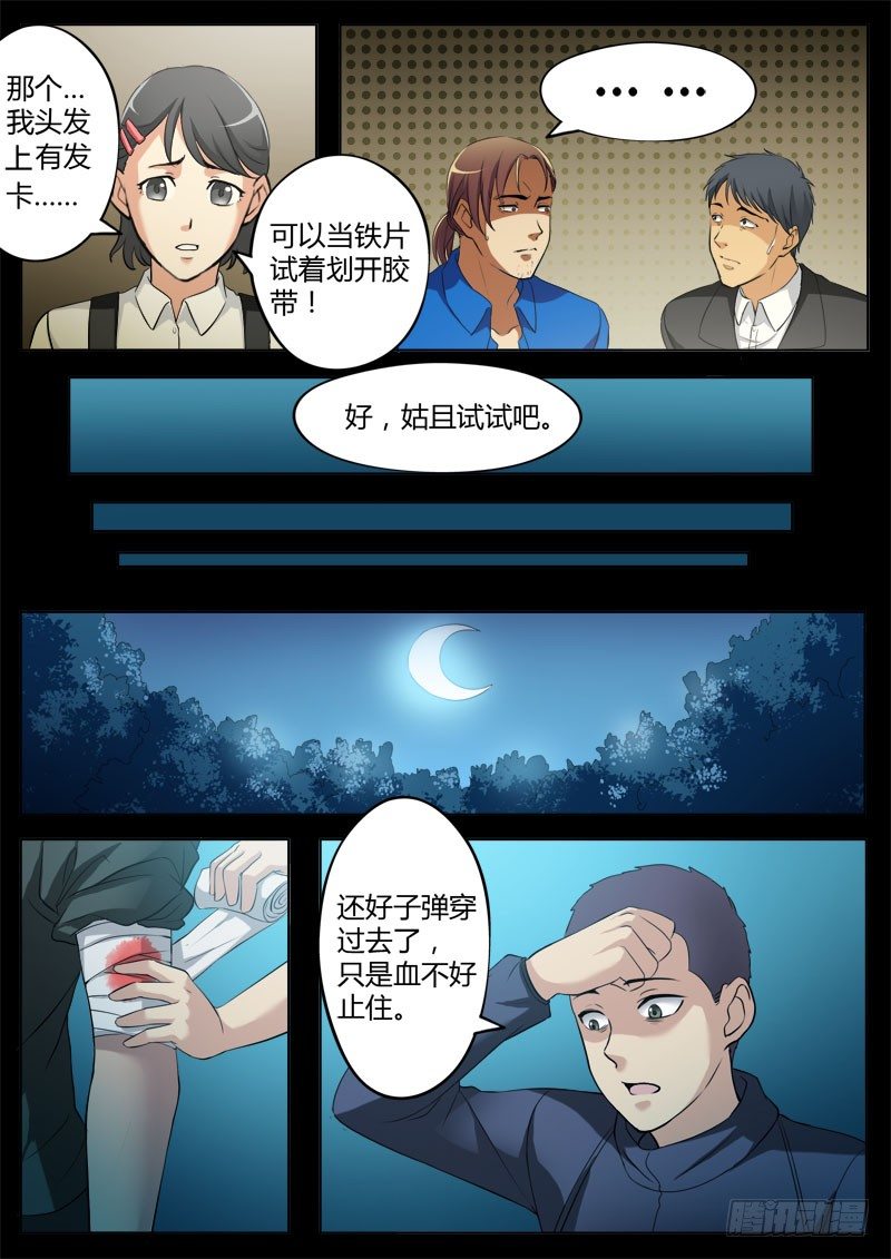 第三百四十九话-第349话