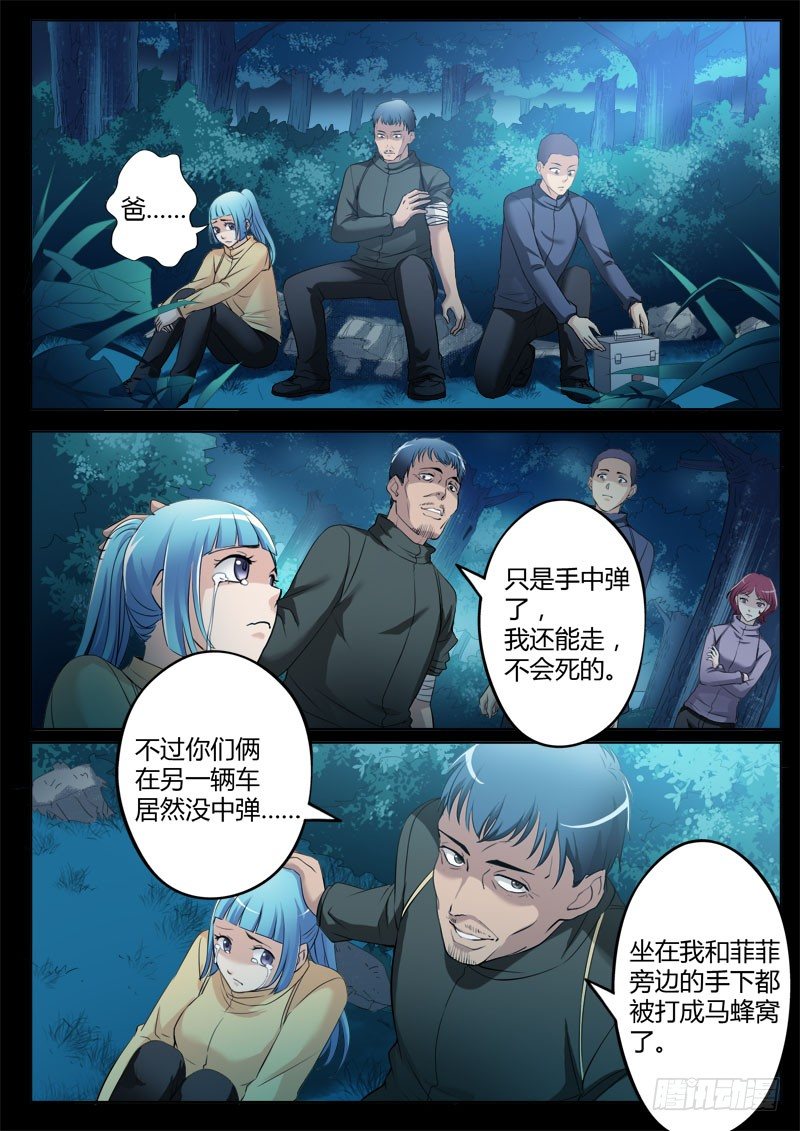 第三百四十九话-第349话