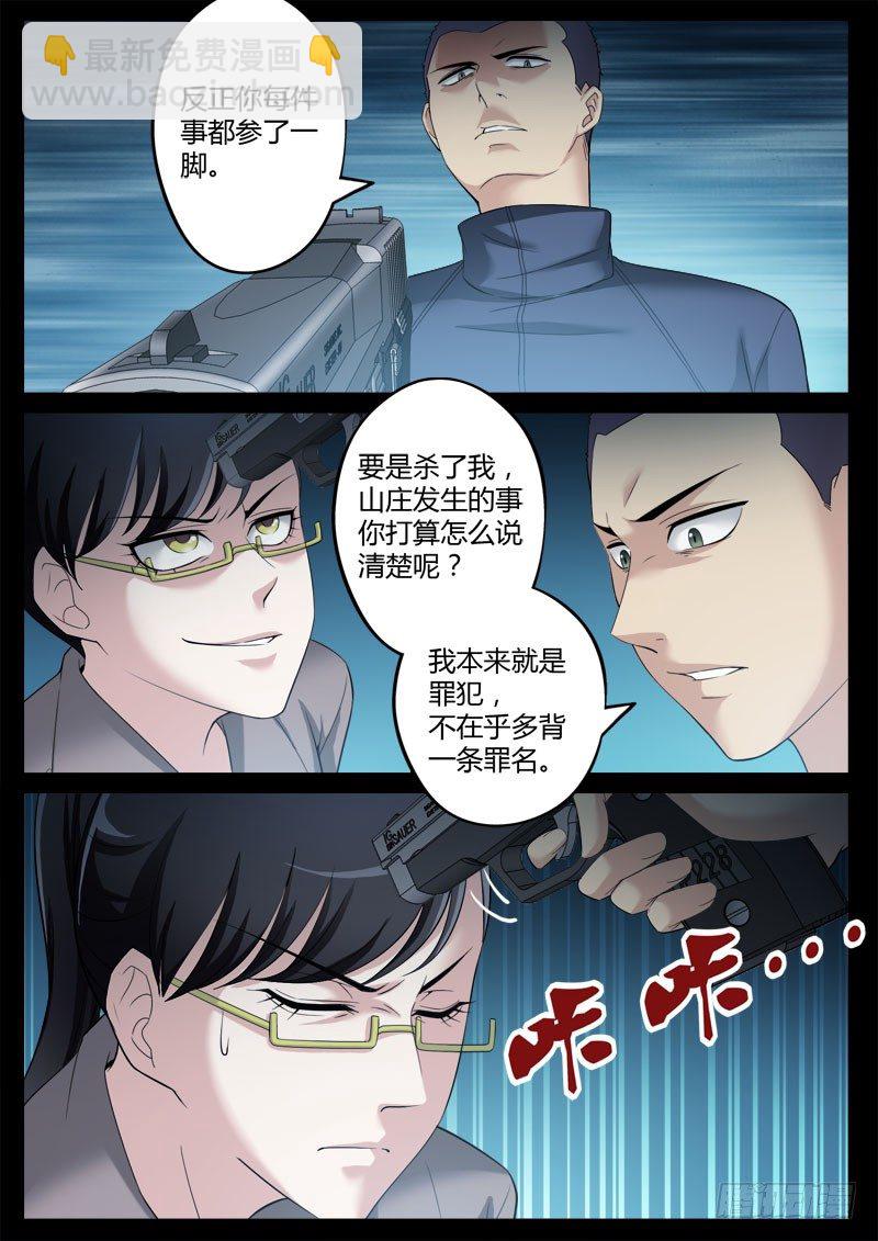第三百五十七话-第357话