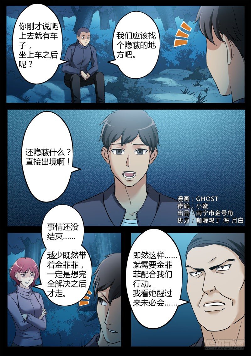 第三百五十九话-第359话